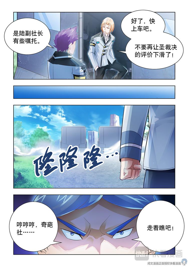 第29话-第29话