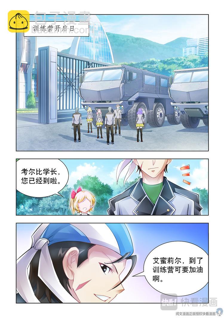 第29话-第29话