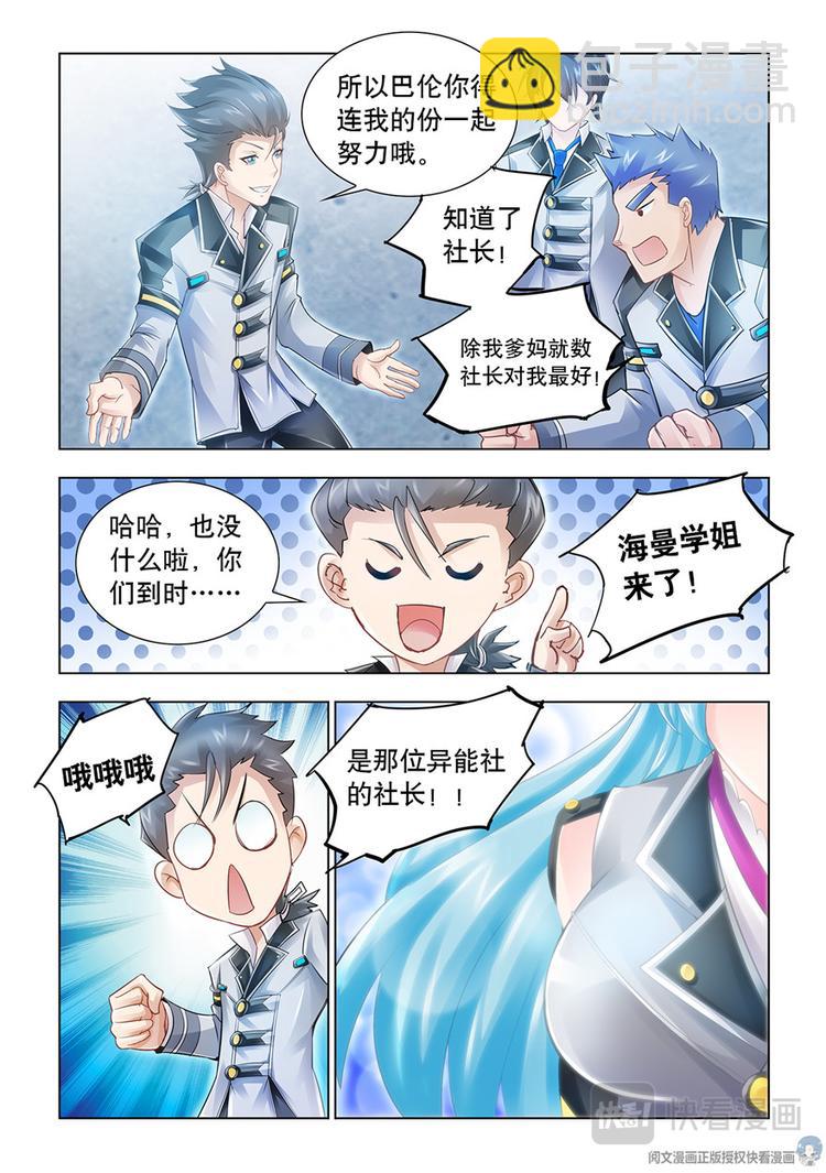 第29话-第29话