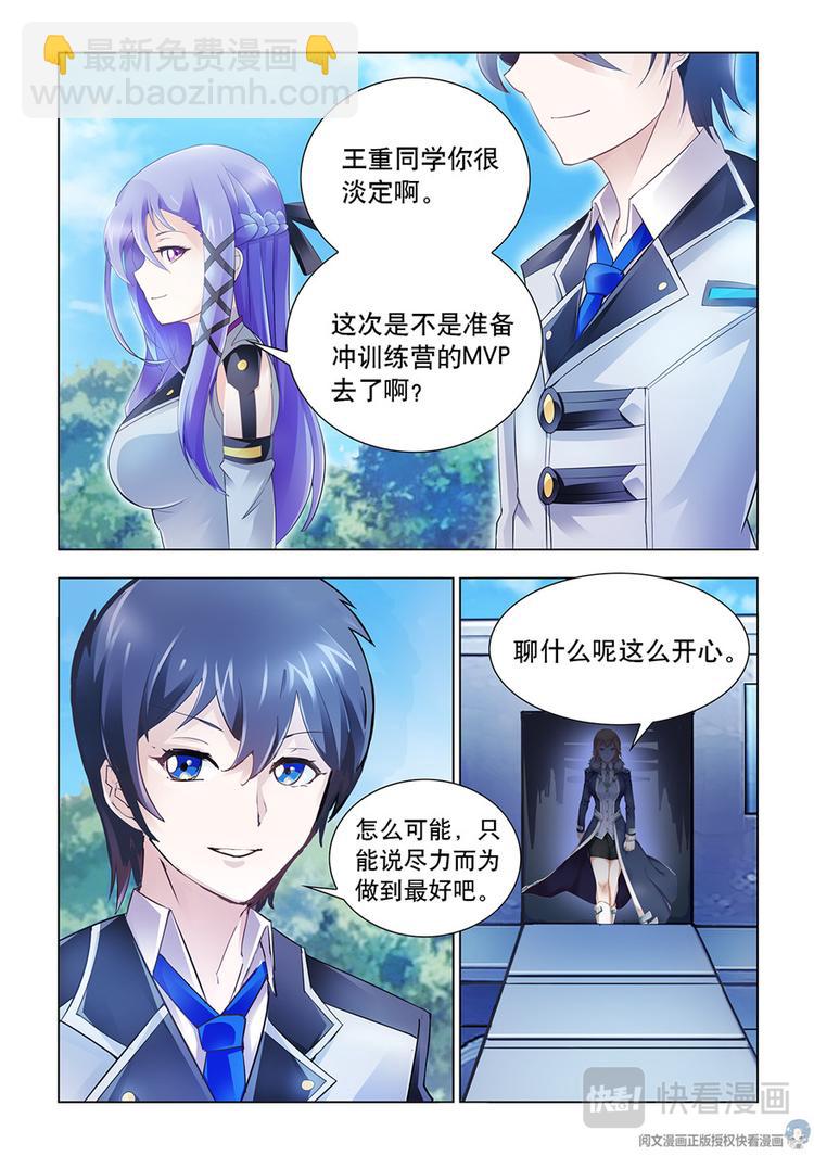 第29话-第29话