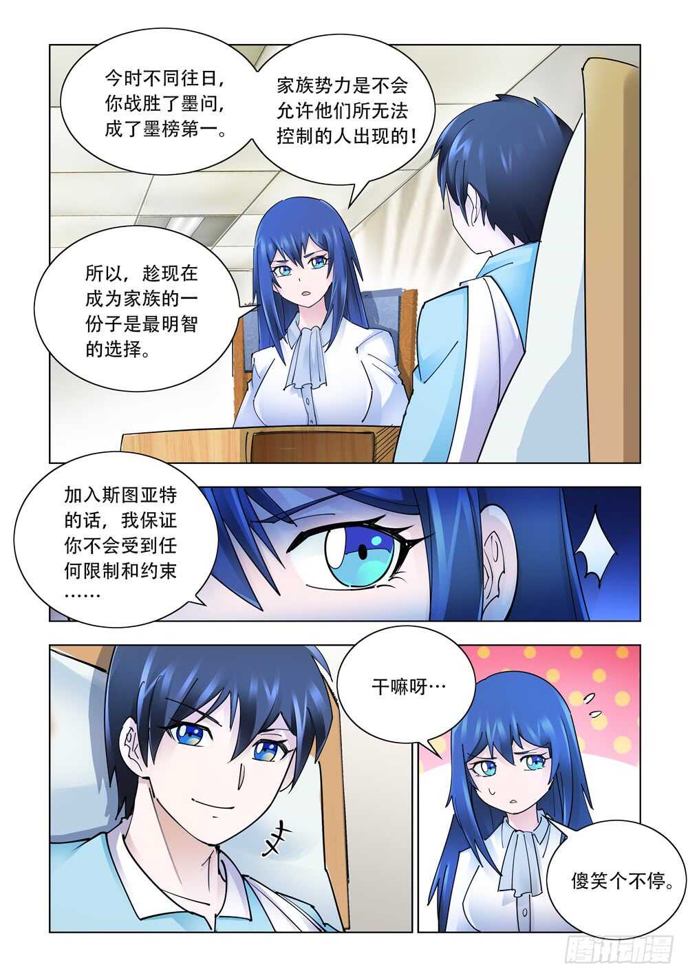 第281话-第283话