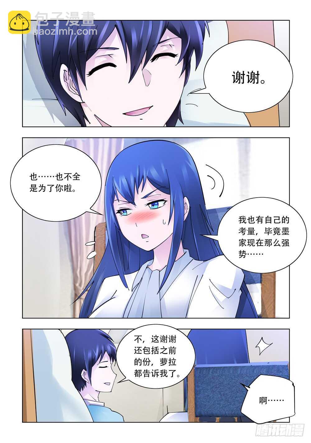 第281话-第283话