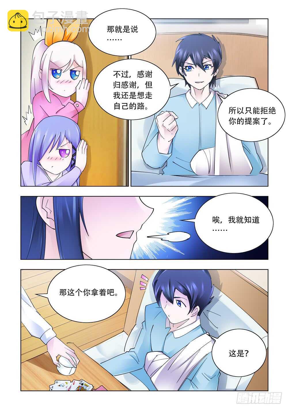 第281话-第283话