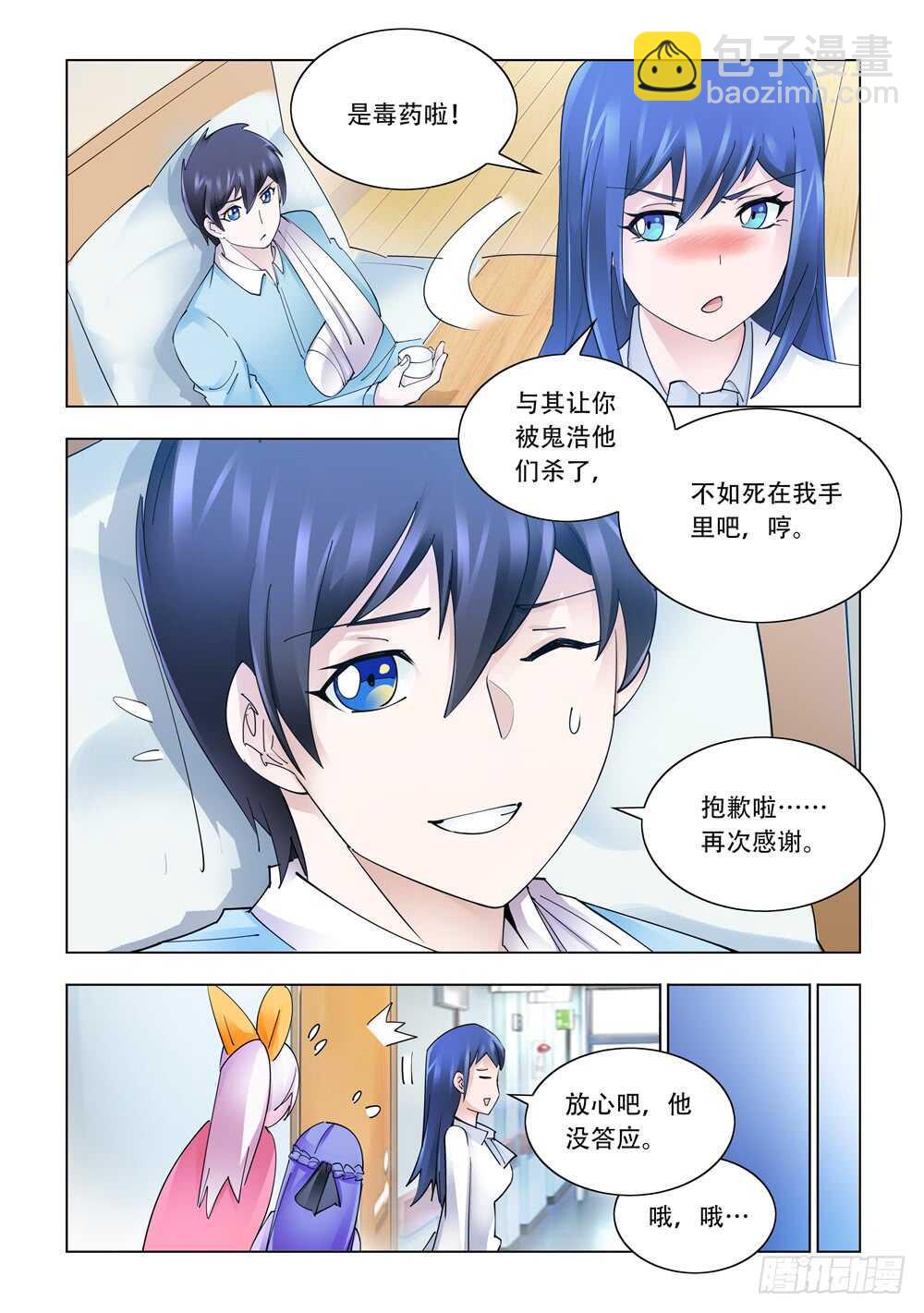第281话-第283话