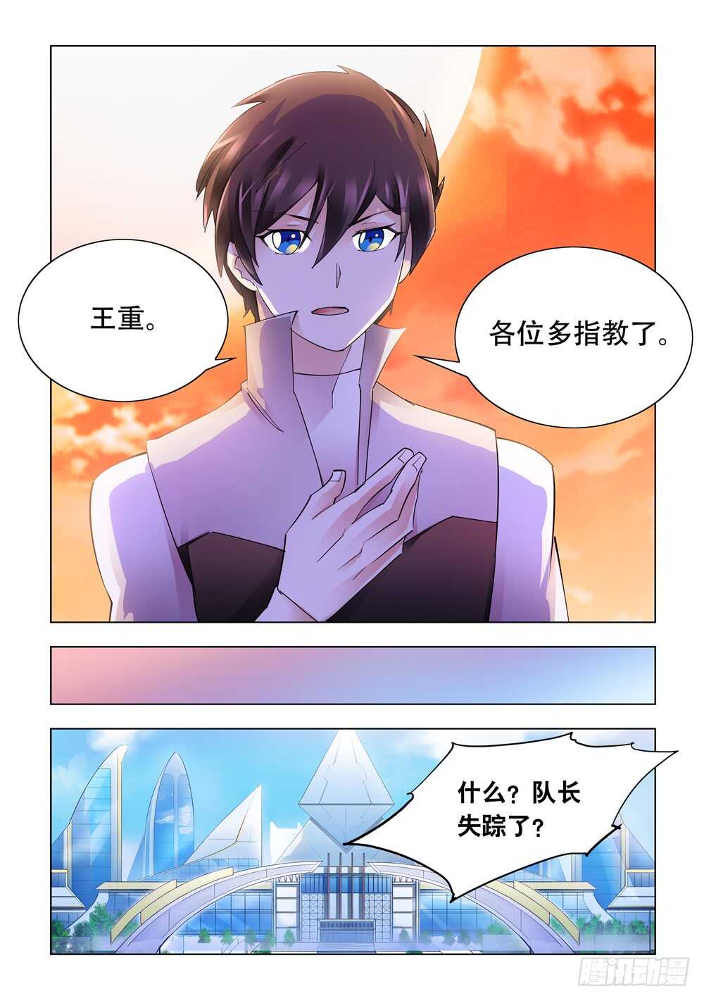 第283话-第285话