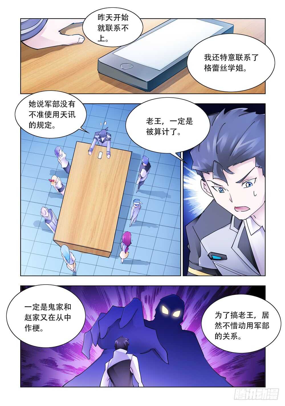第283话-第285话