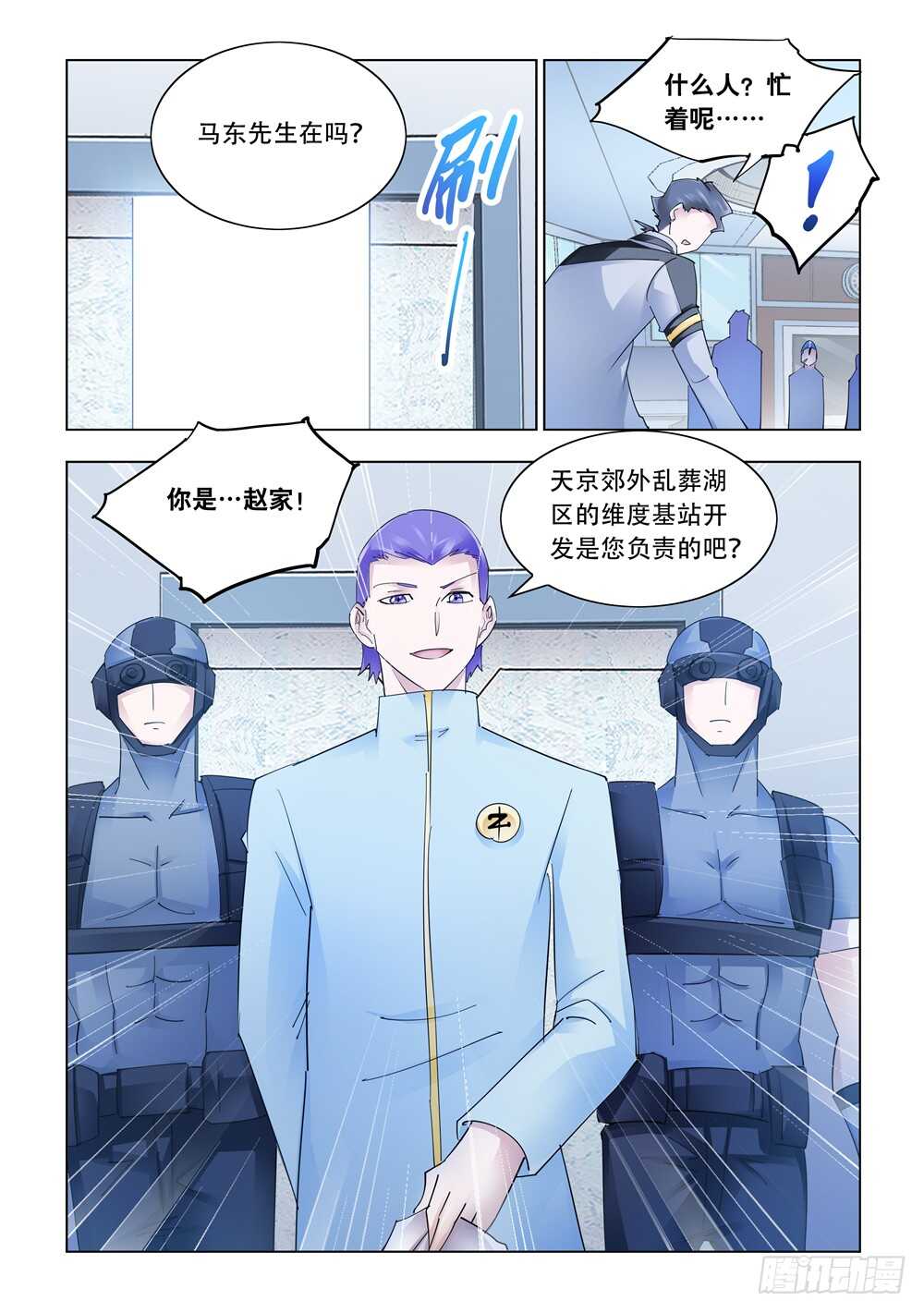第283话-第285话
