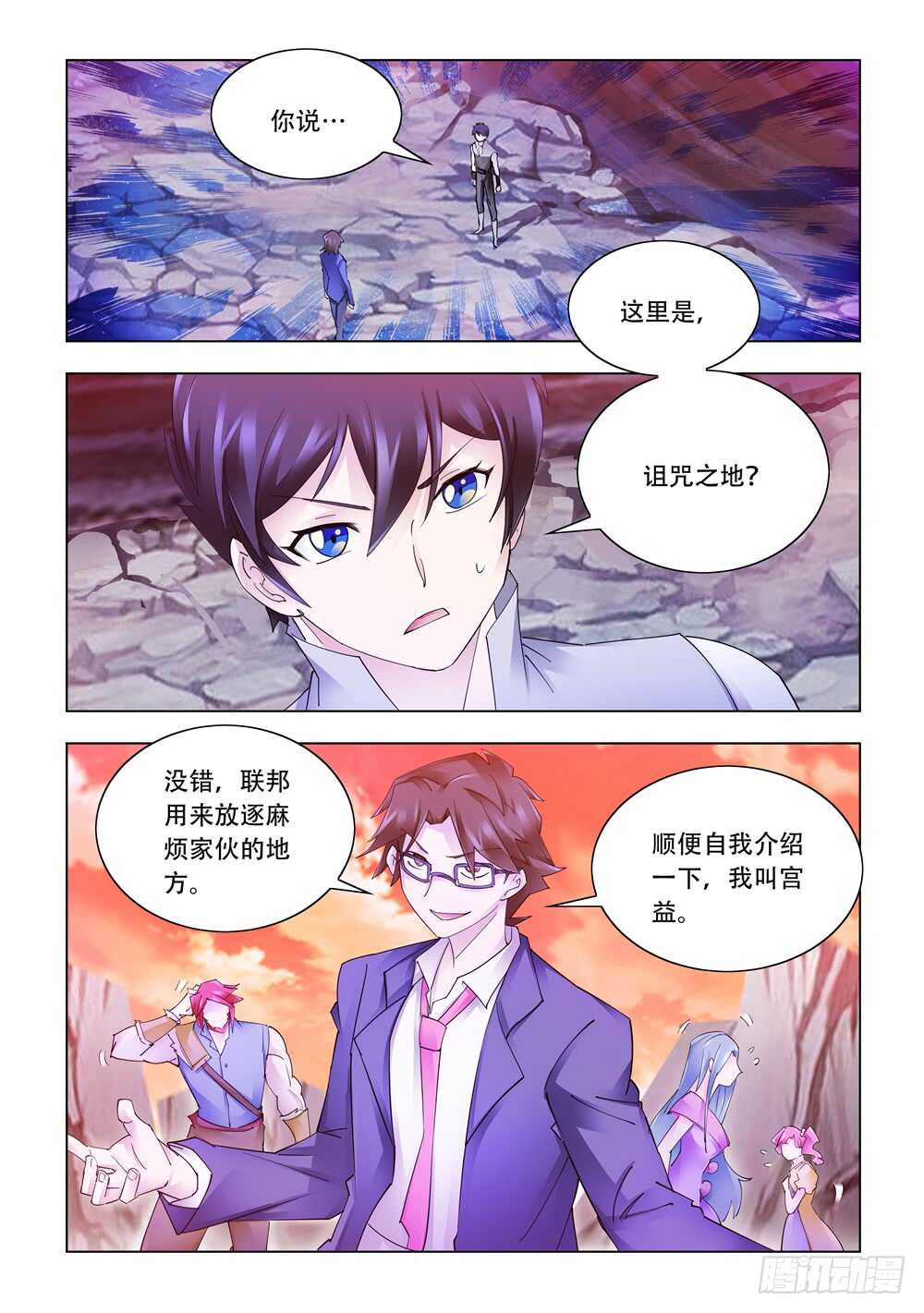 第283话-第285话