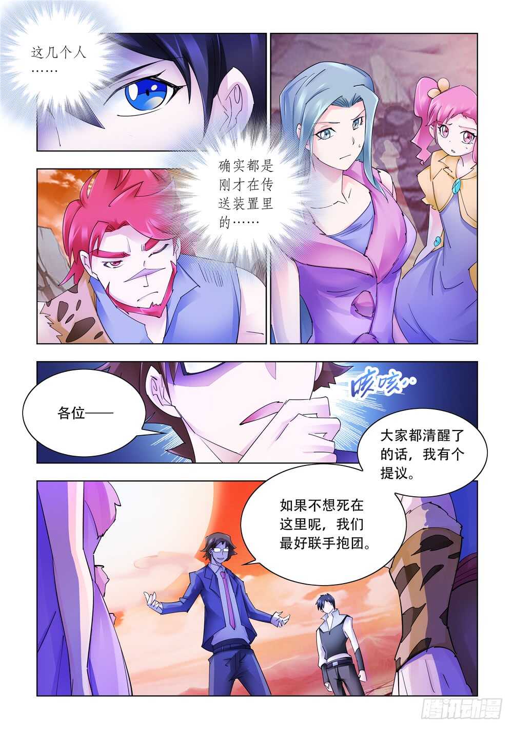 第283话-第285话