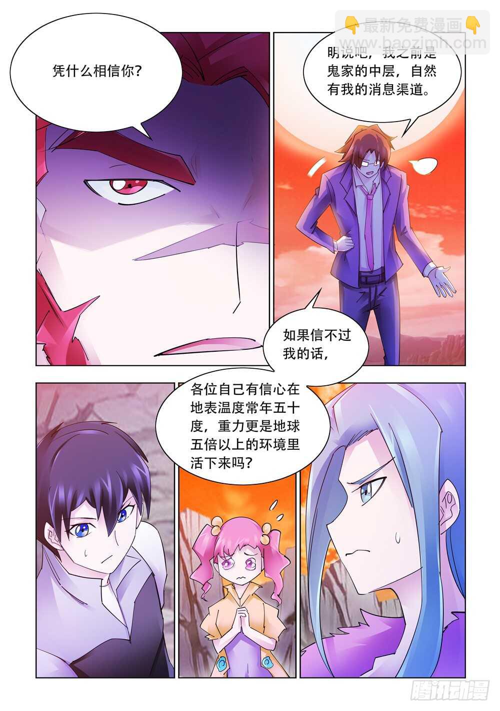 第283话-第285话