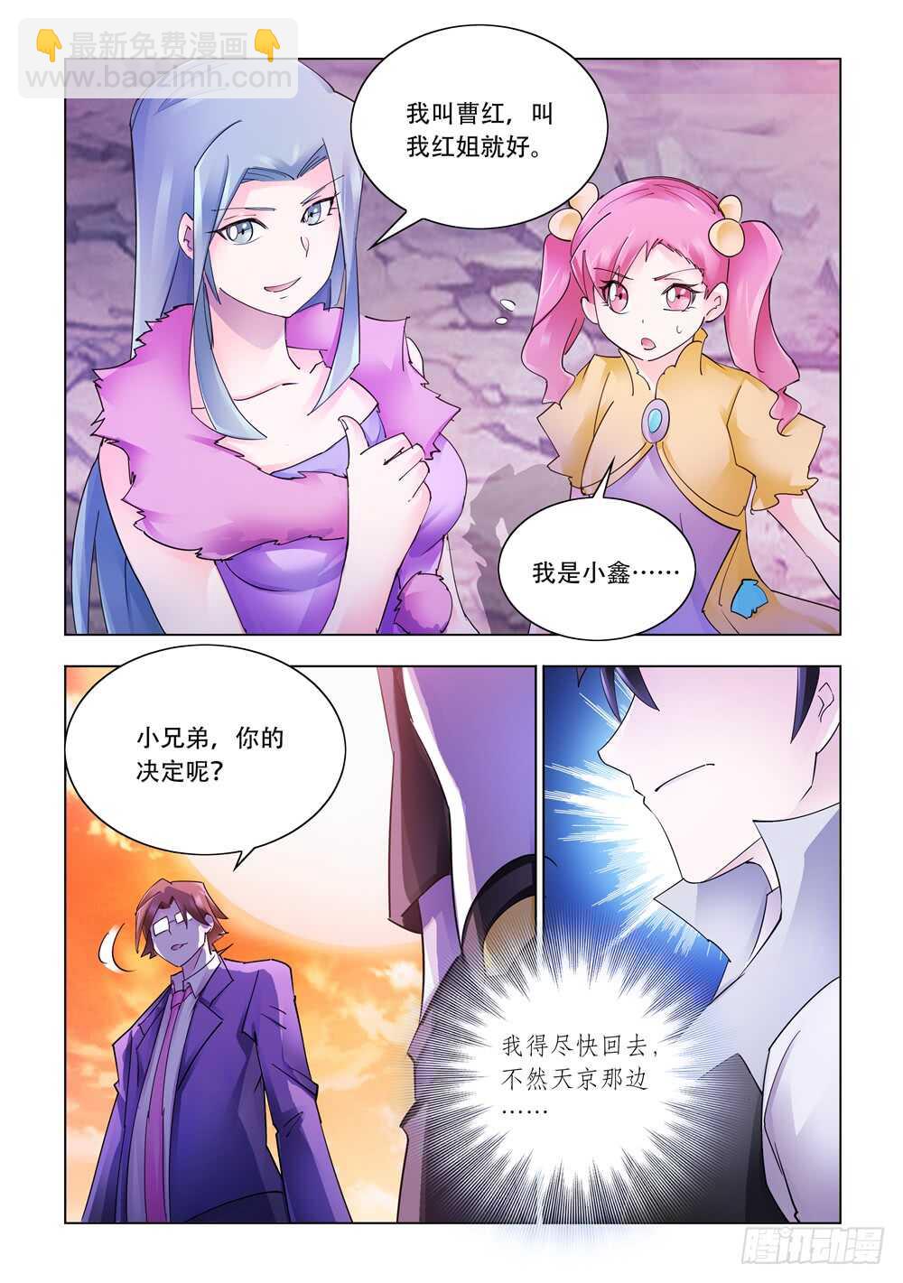 第283话-第285话