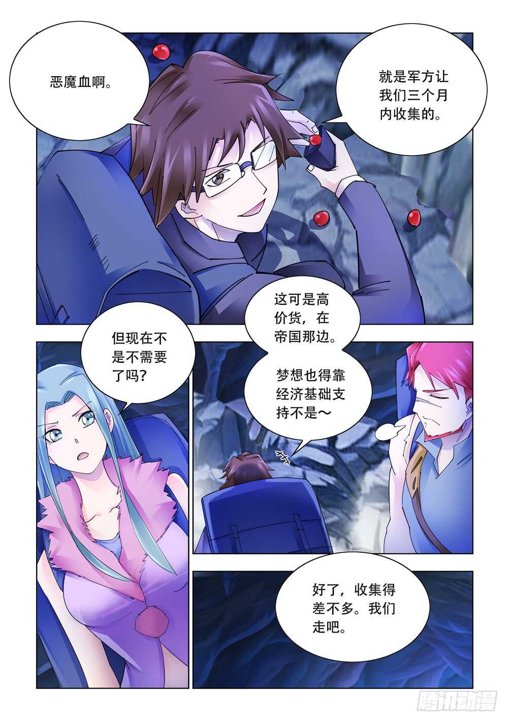 第285话-第287话
