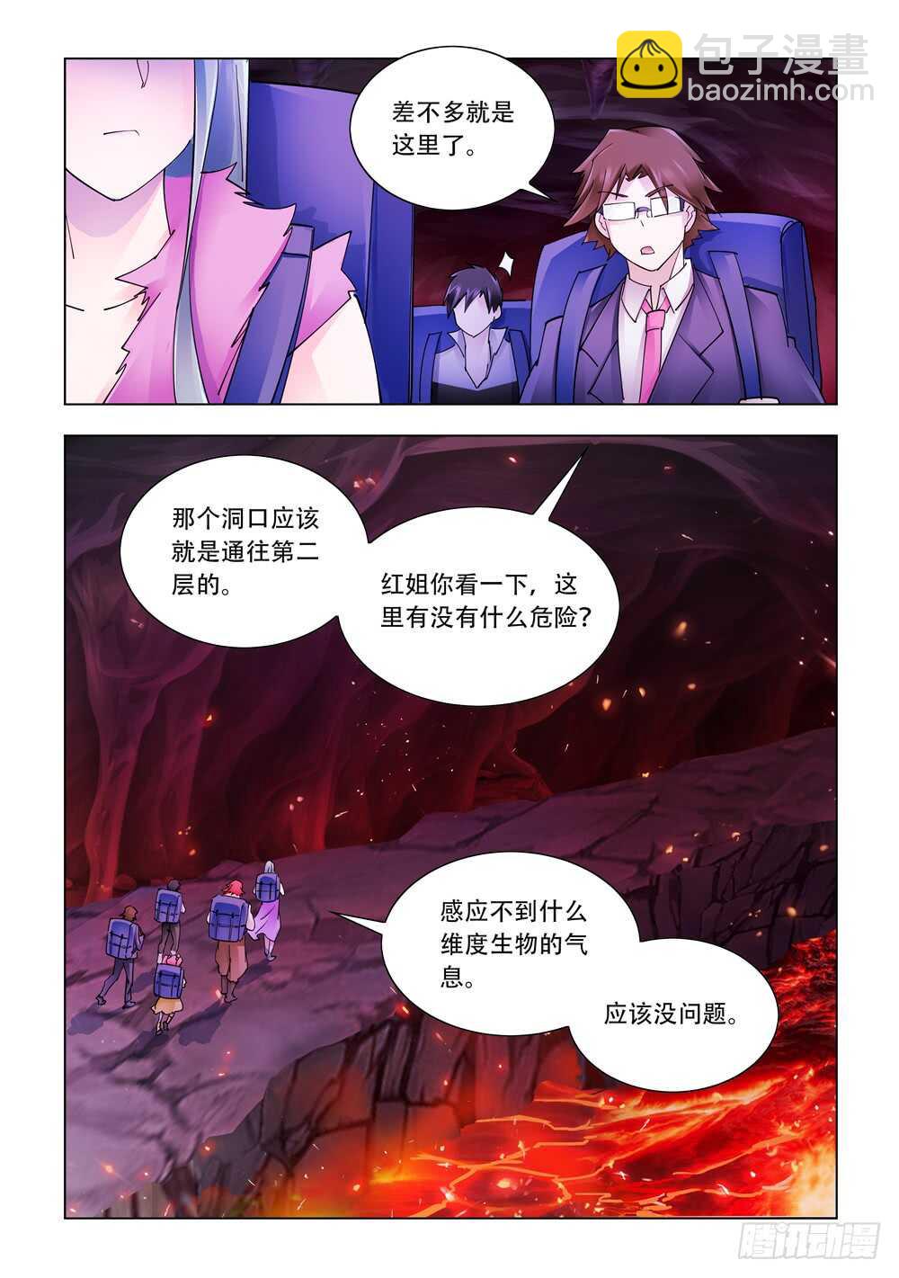 第285话-第287话