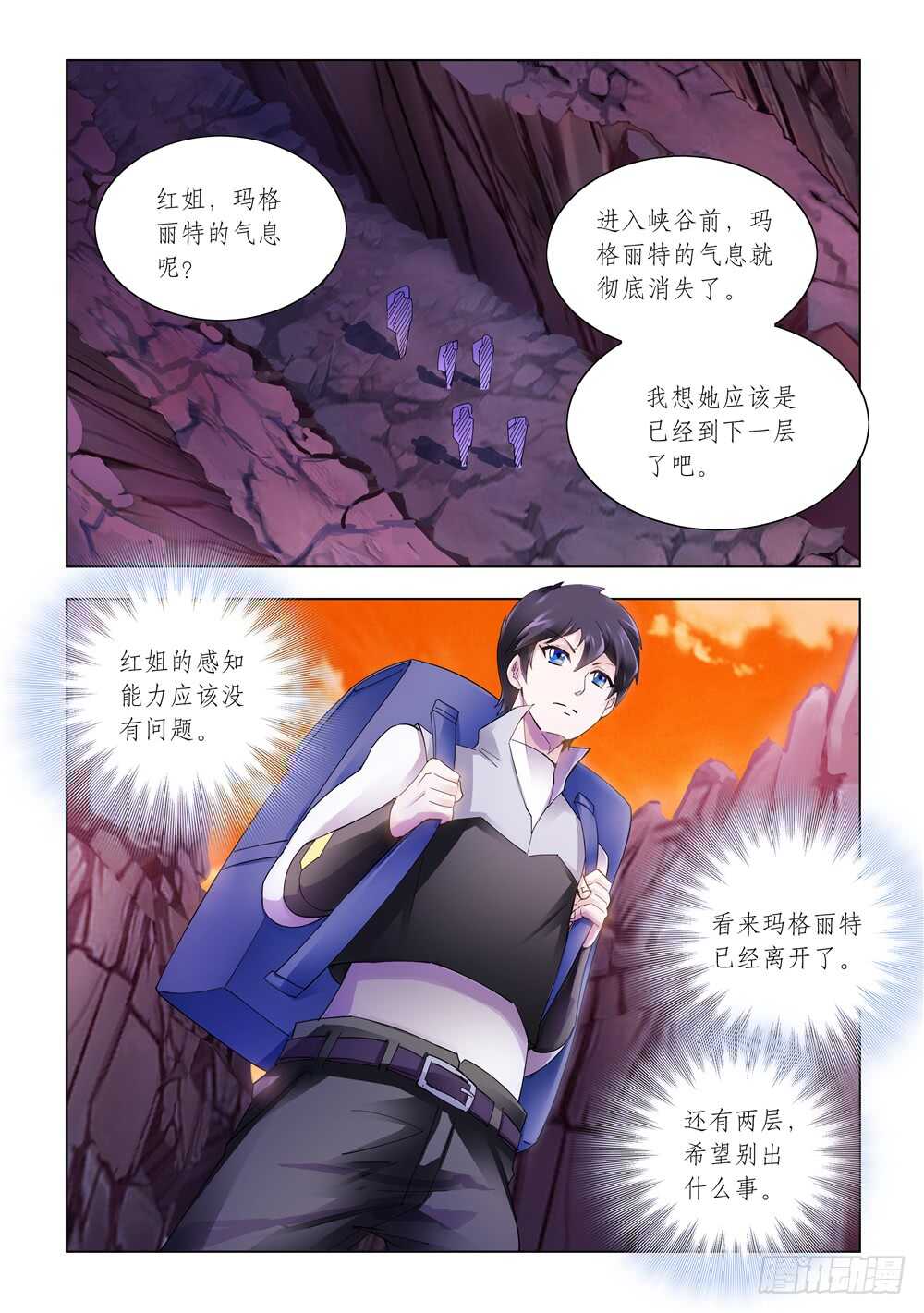 第287话-第289话