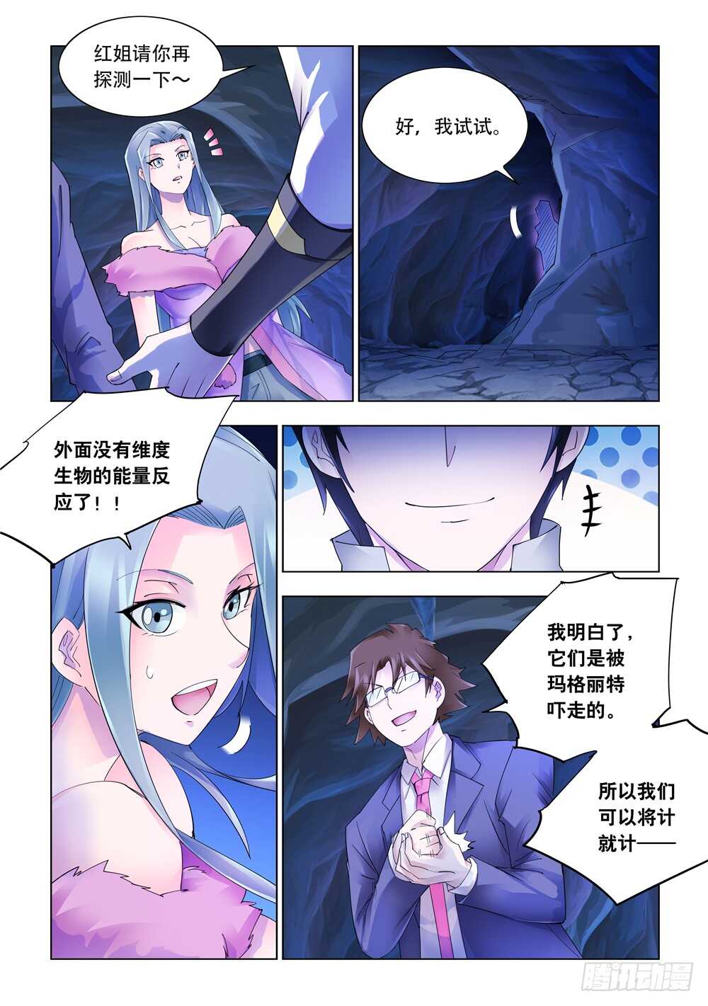 第287话-第289话