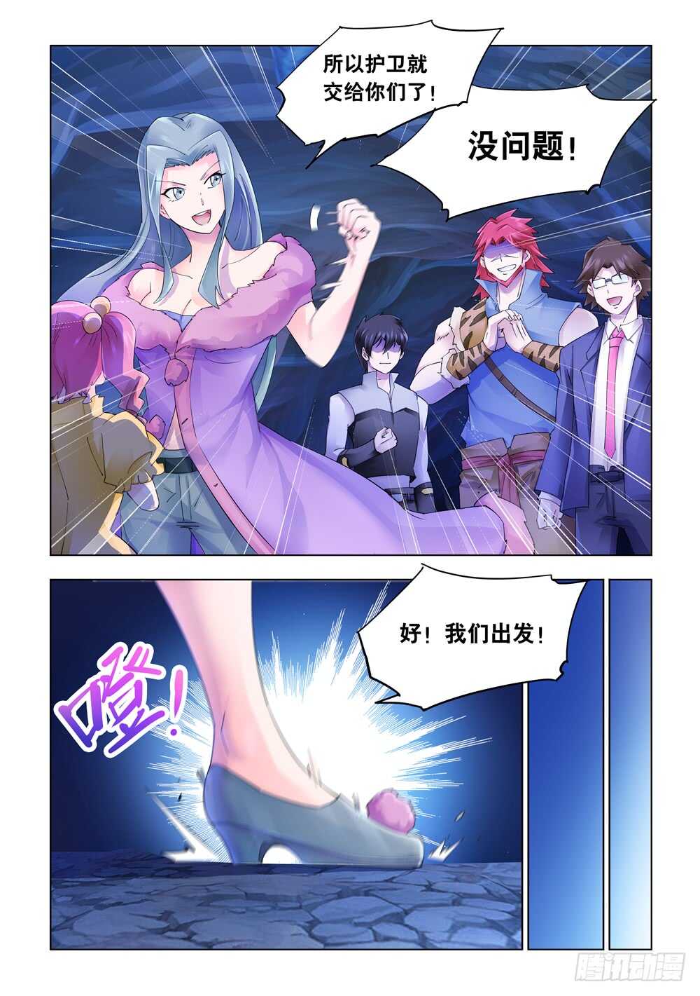 第287话-第289话