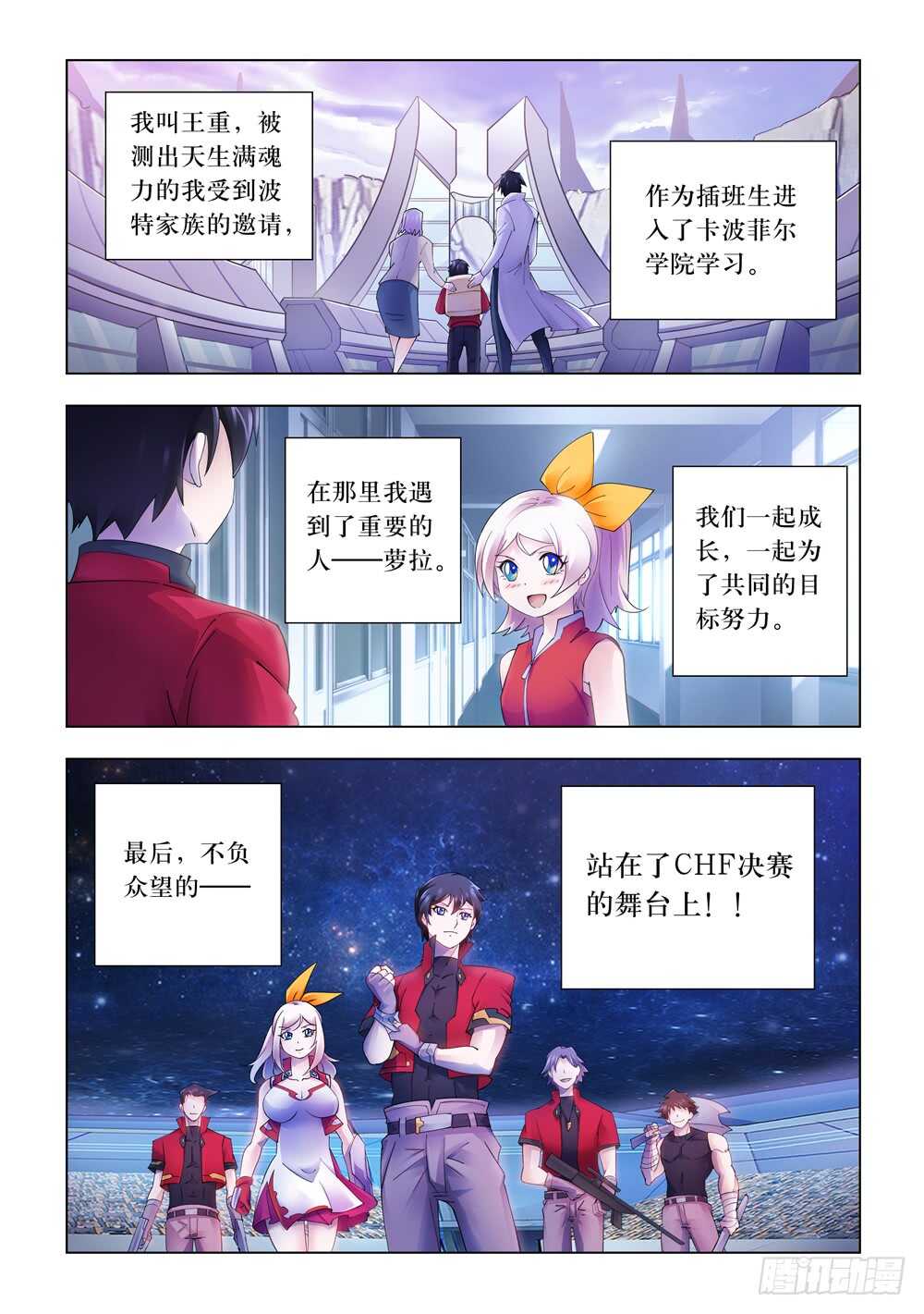 第291话-第293话