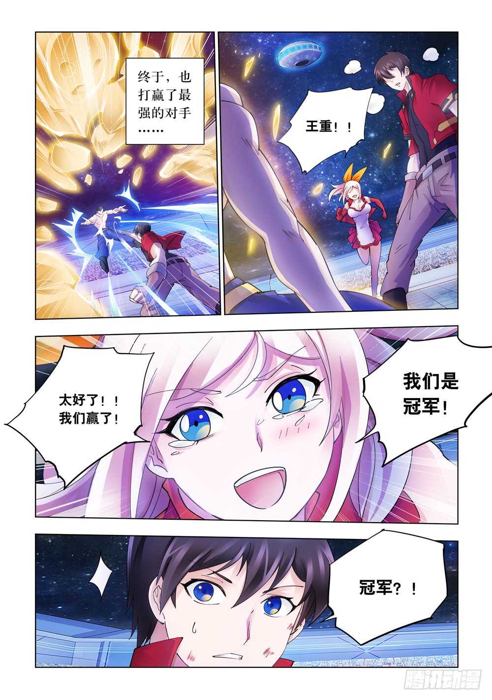 第291话-第293话