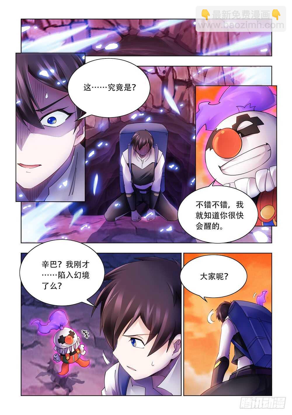 第291话-第293话