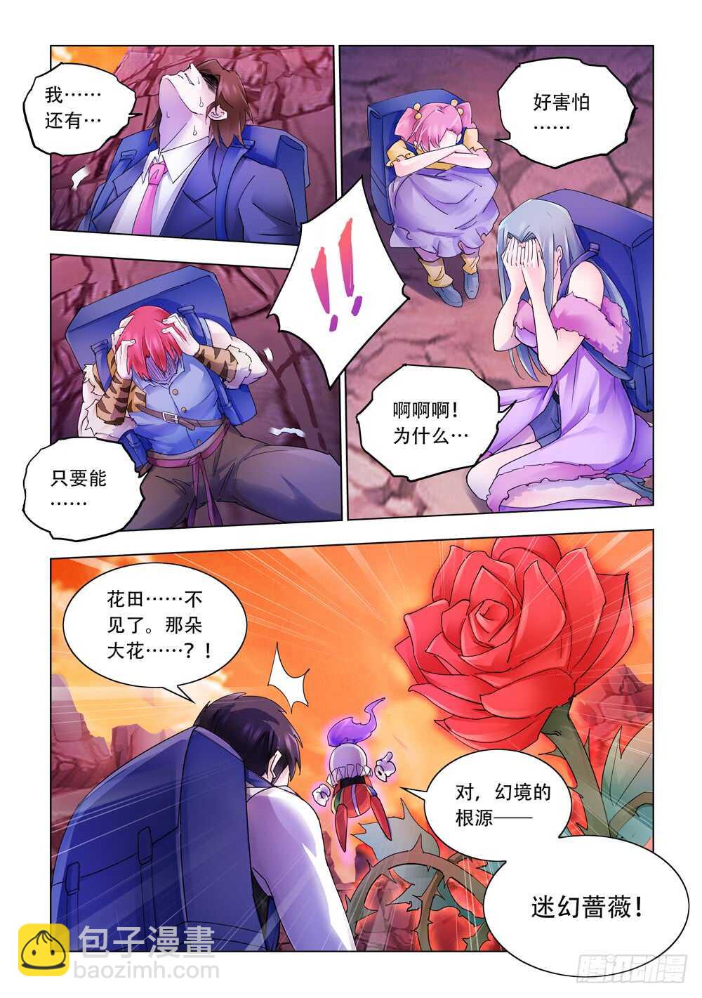 第291话-第293话