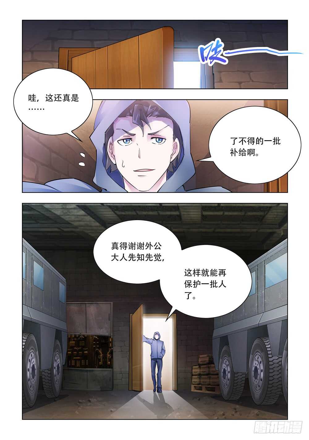 第293话-第295话