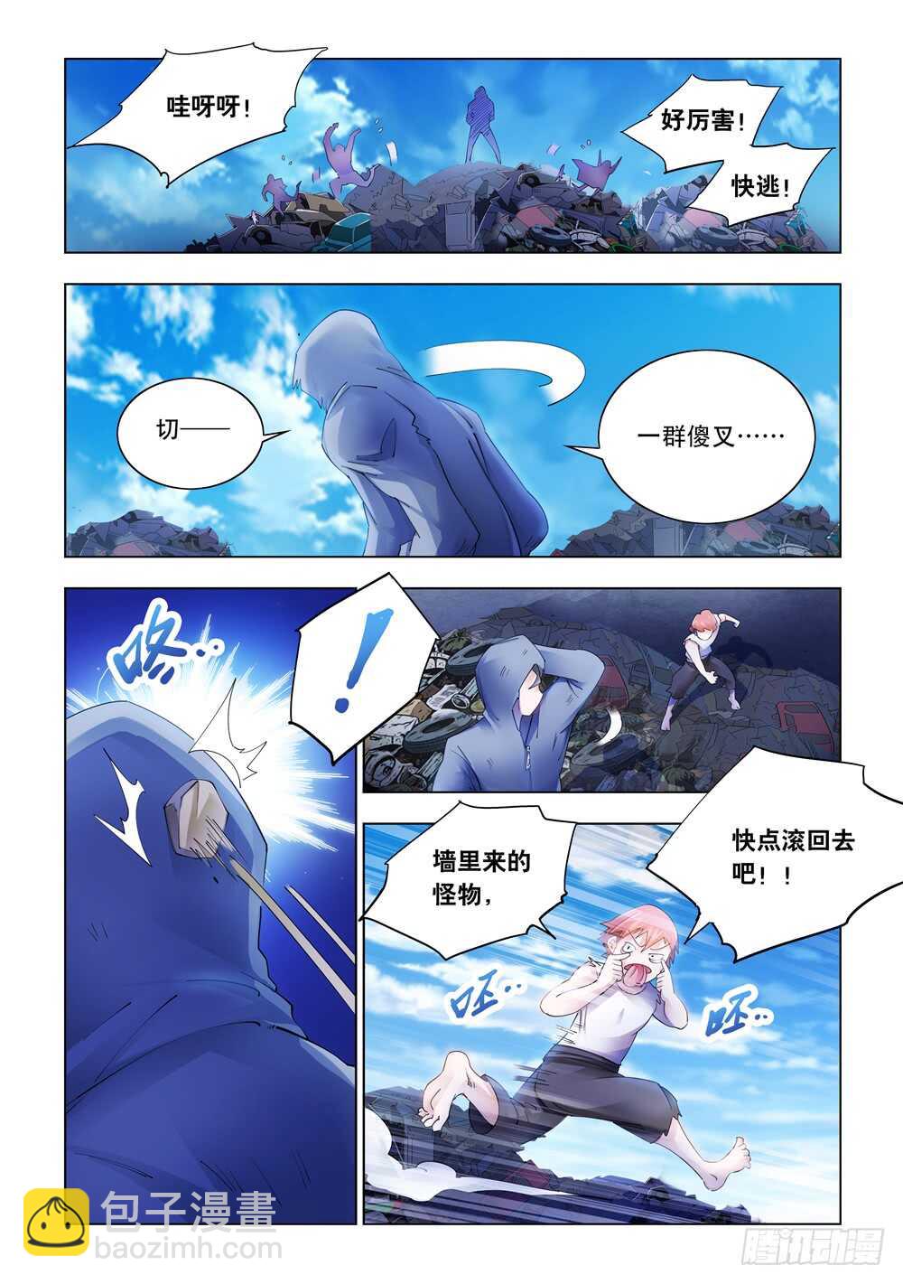第293话-第295话