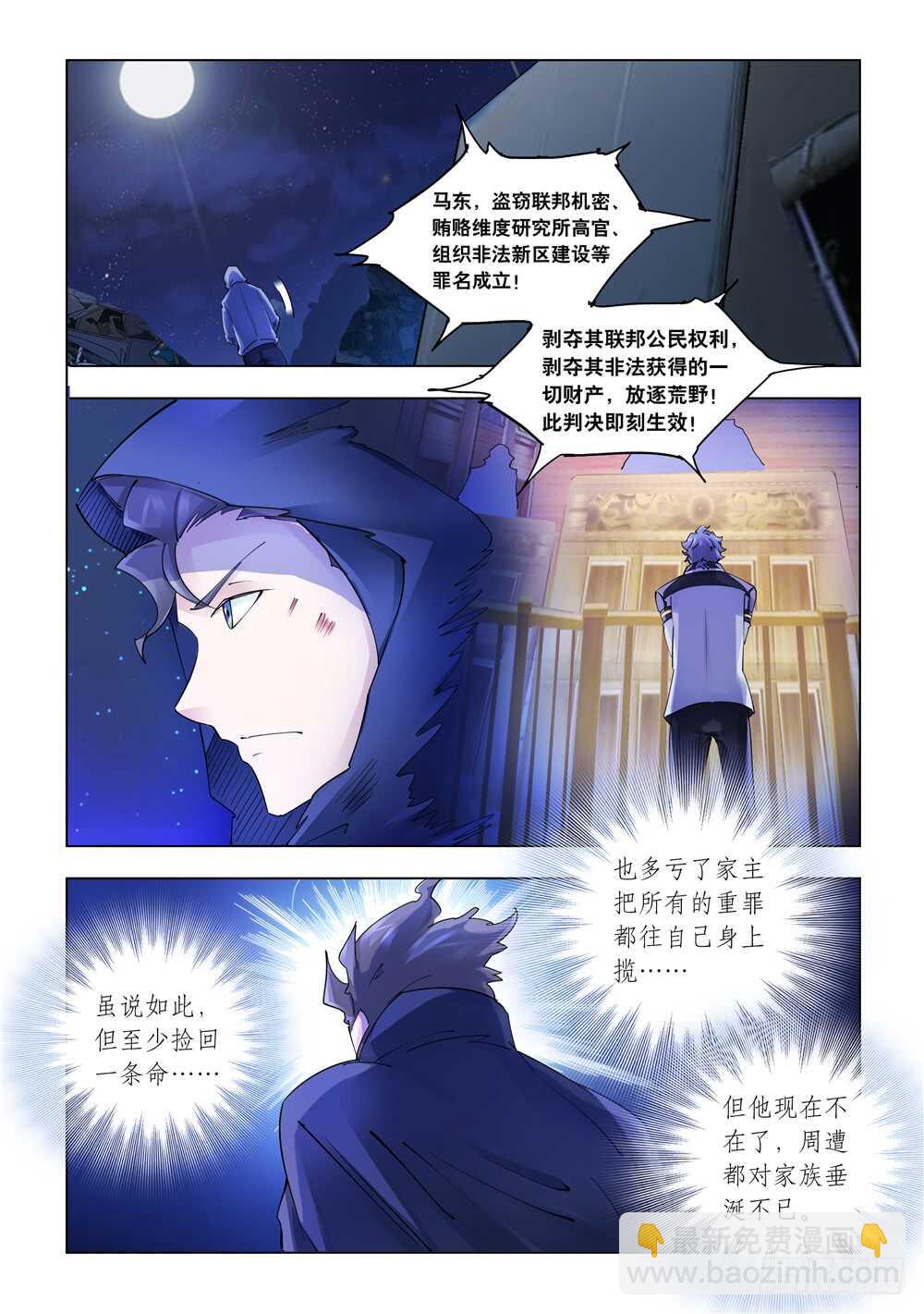 第293话-第295话
