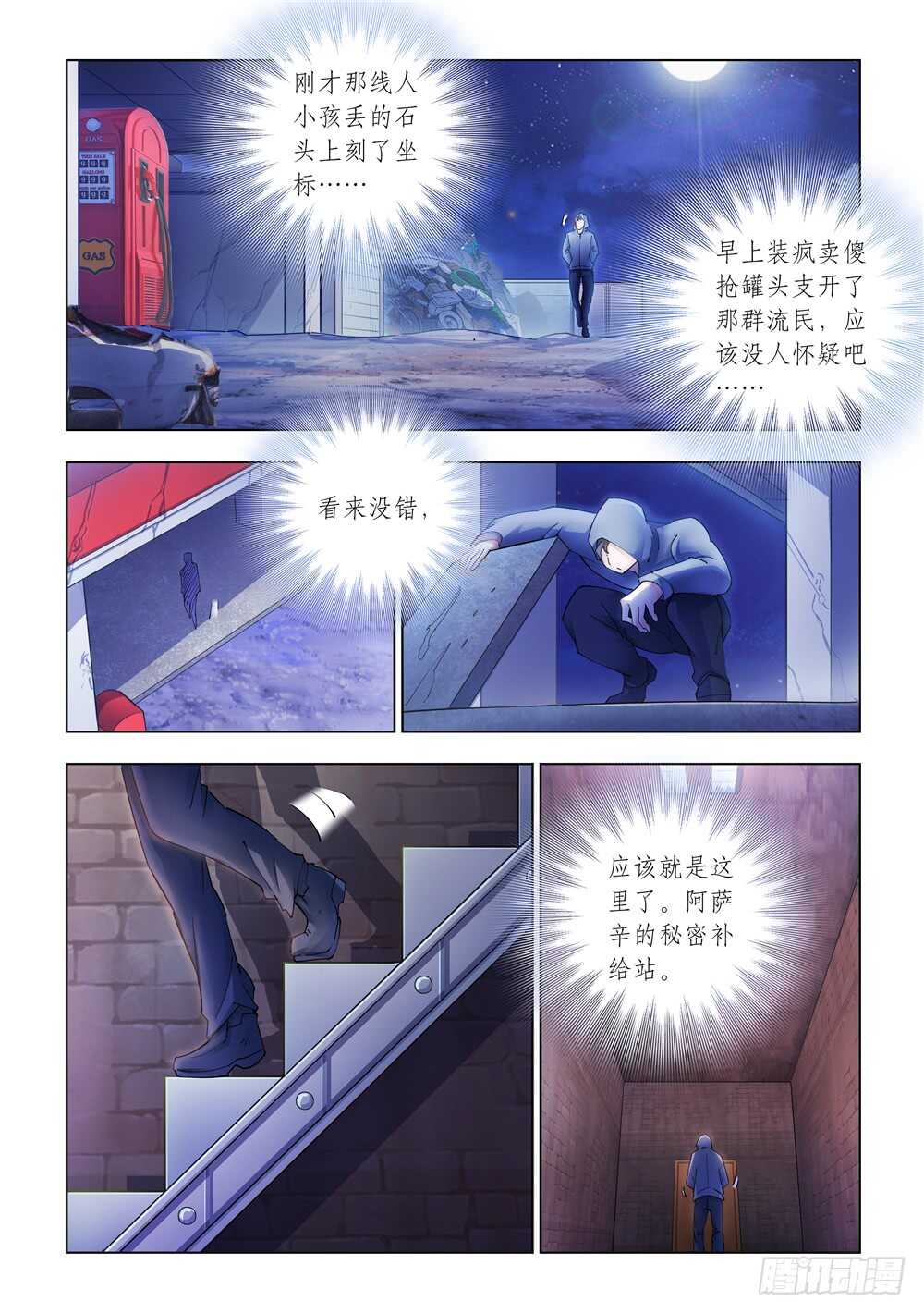 第293话-第295话
