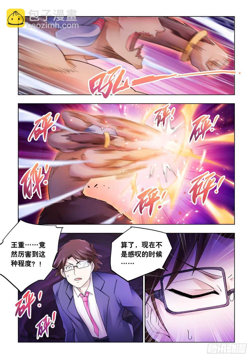 第295话-第297话