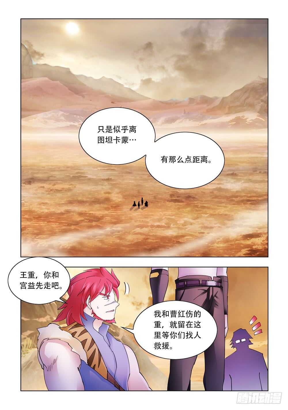 第297话-第299话