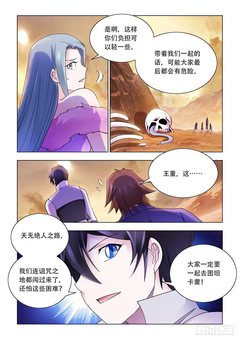 第297话-第299话