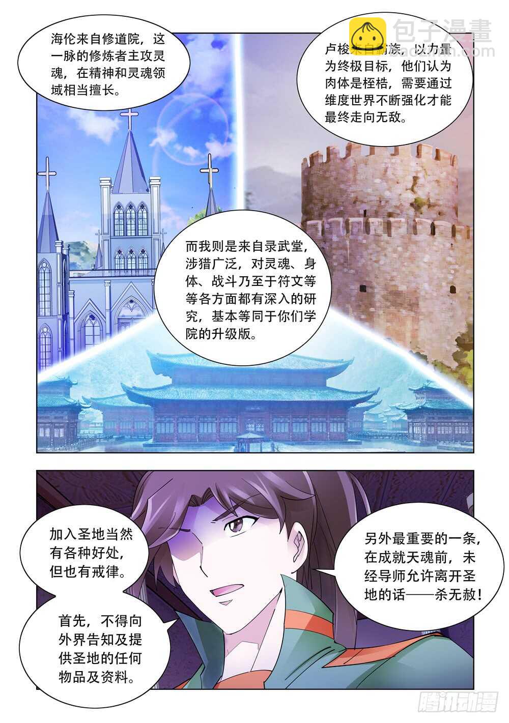 第299话-第301话
