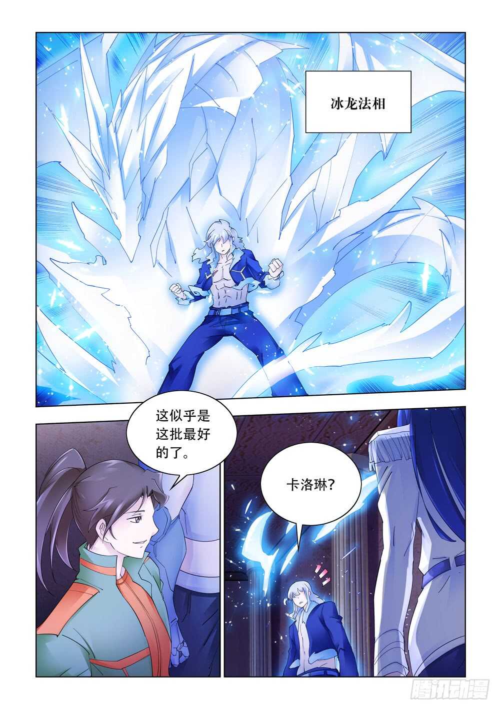 第299话-第301话