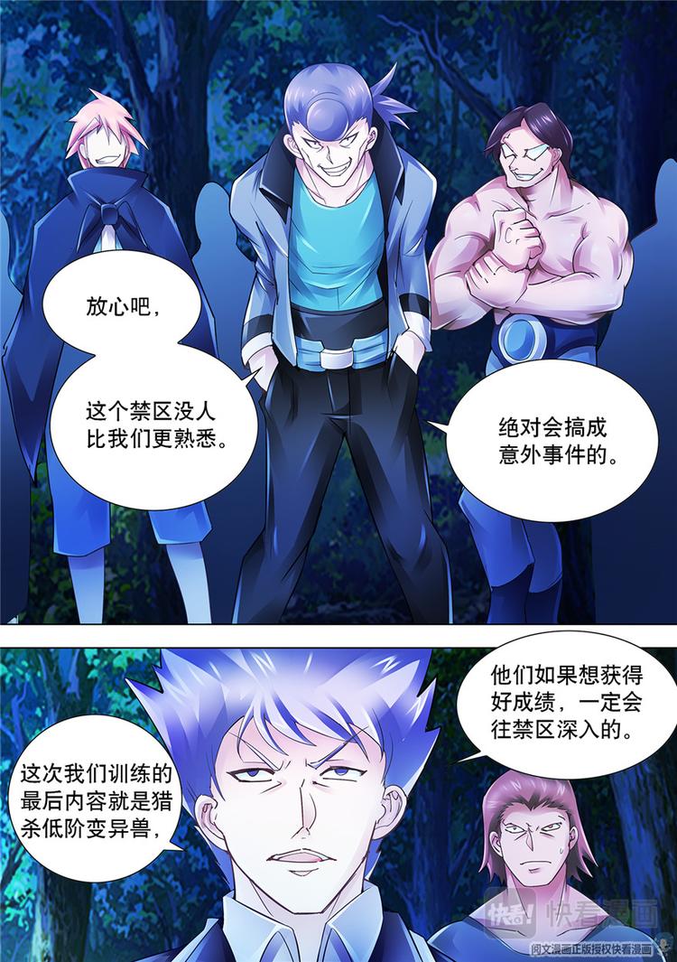 第31话-第31话