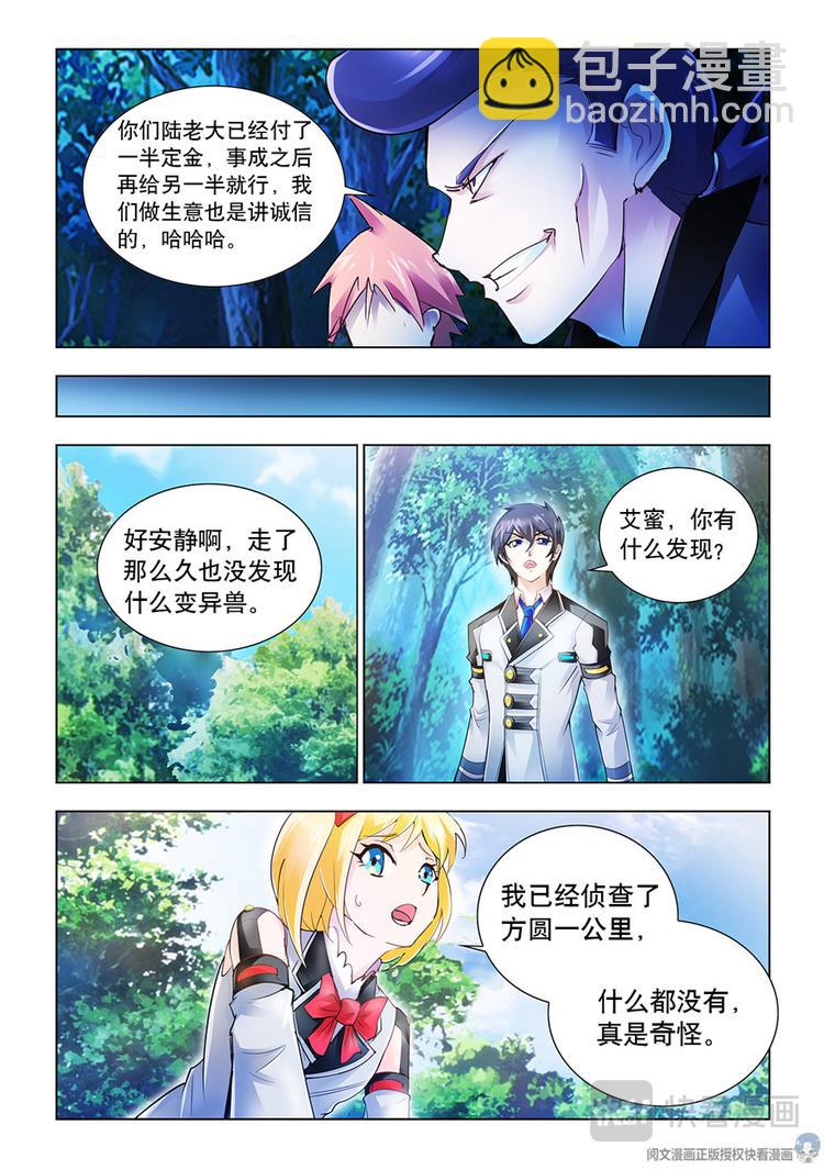 第31话-第31话
