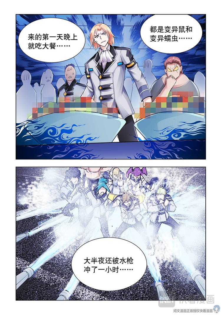 第31话-第31话