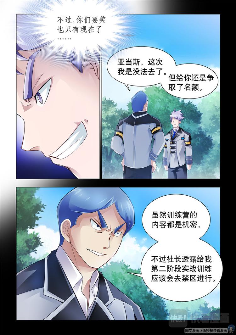 第31话-第31话