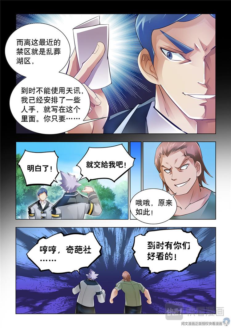 第31话-第31话