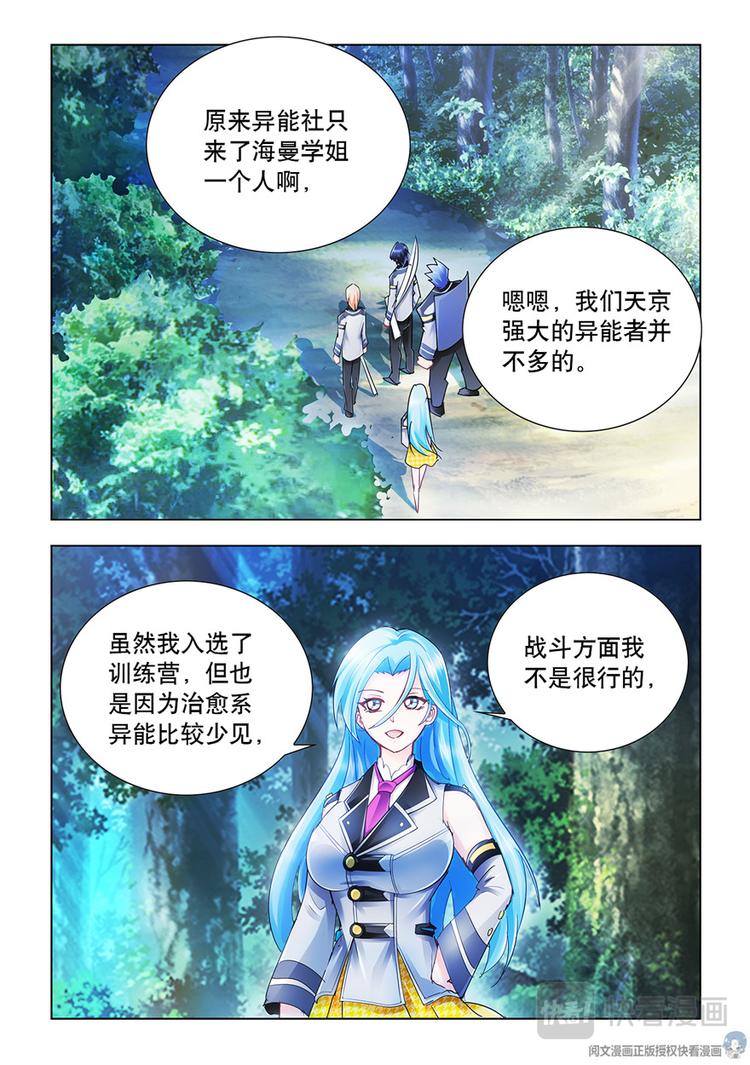 第31话-第31话