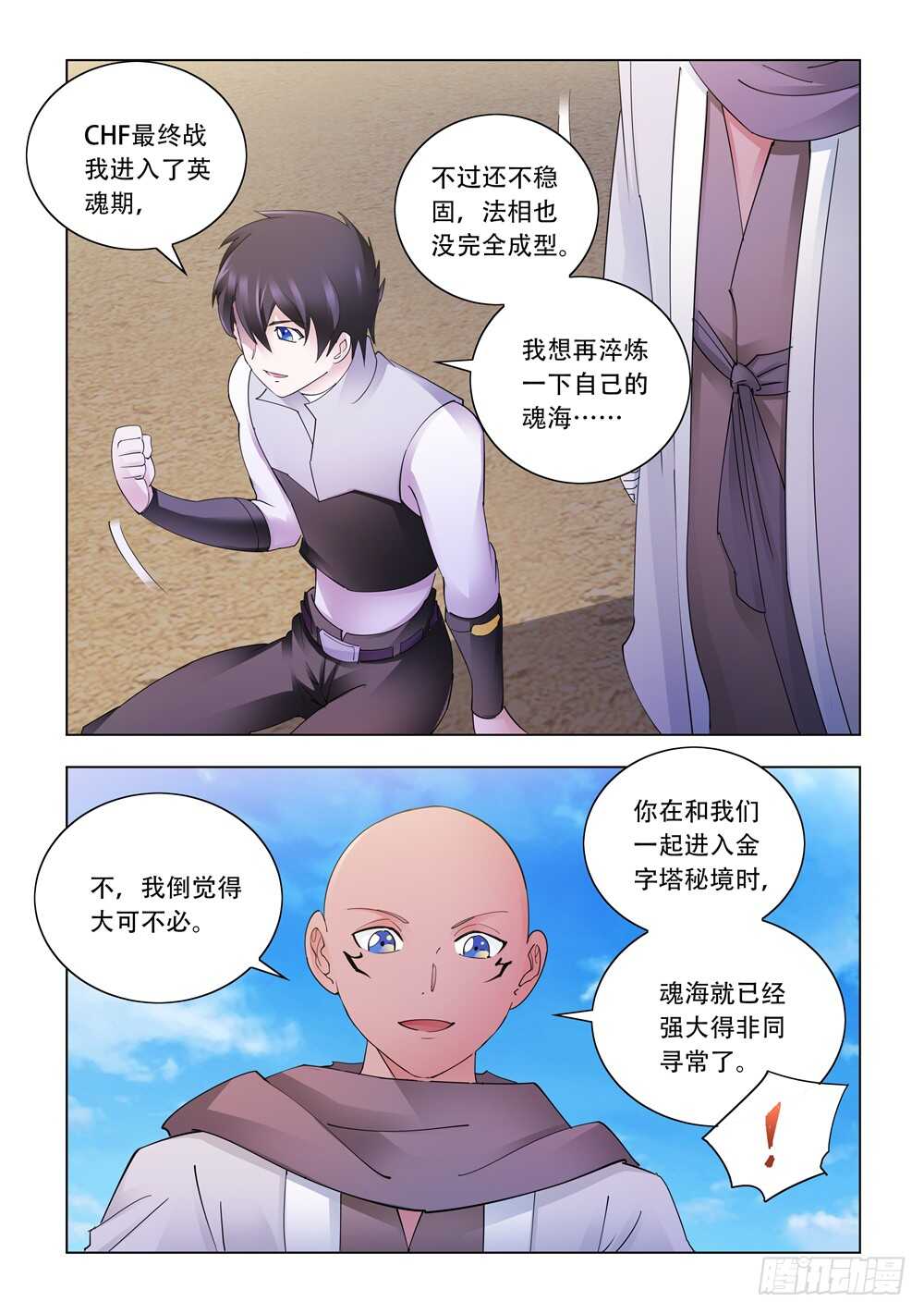 第301话-第303话
