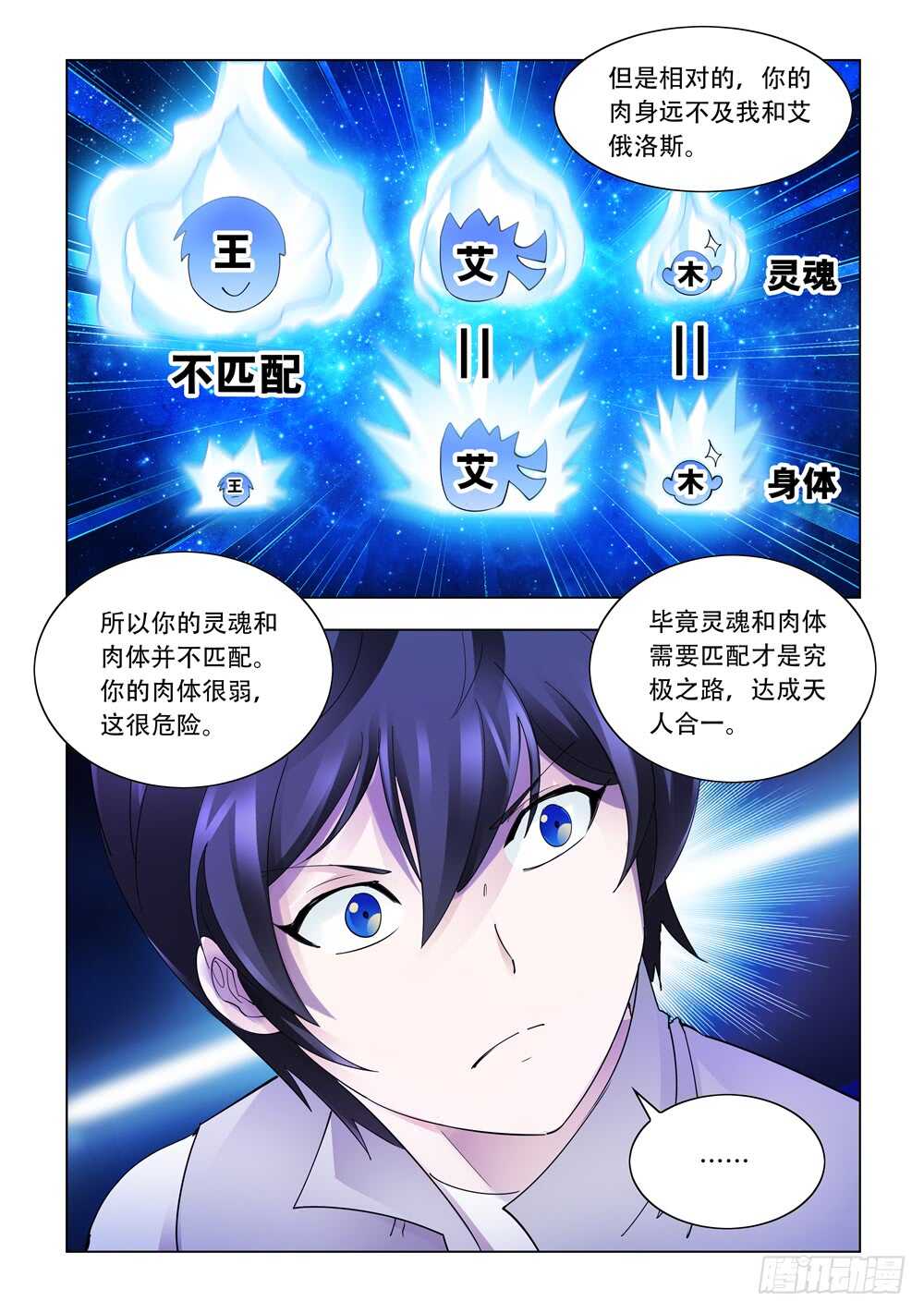 第301话-第303话