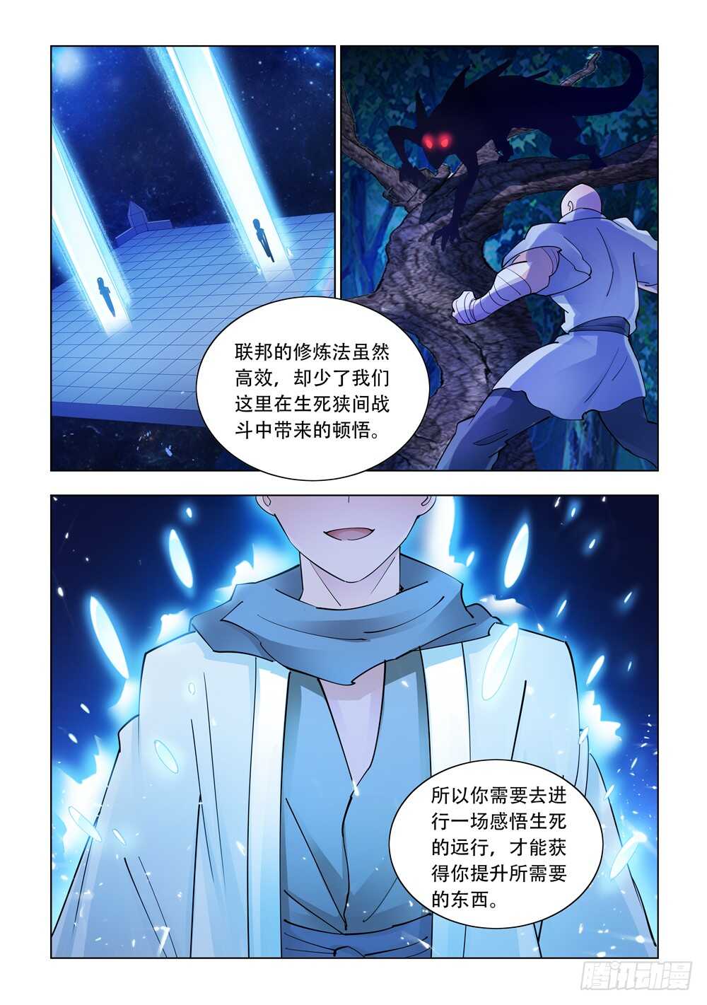 第301话-第303话