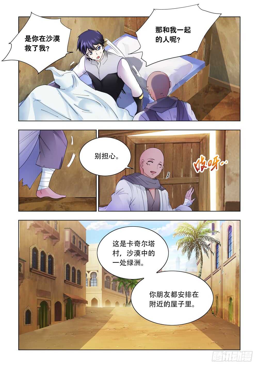 第301话-第303话