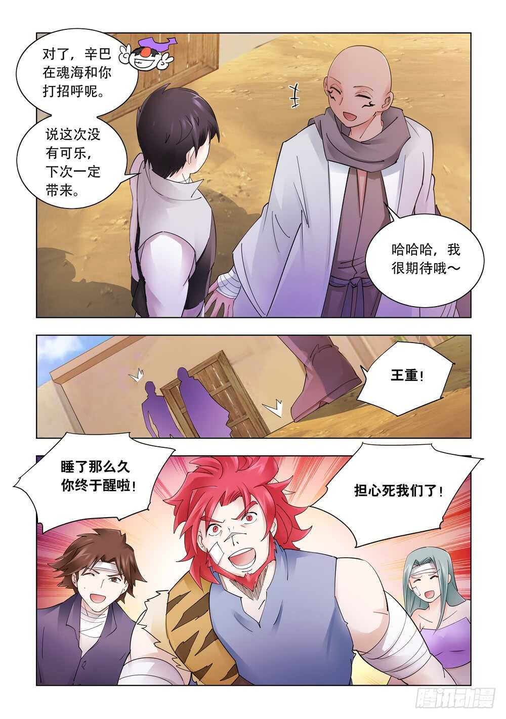 第301话-第303话