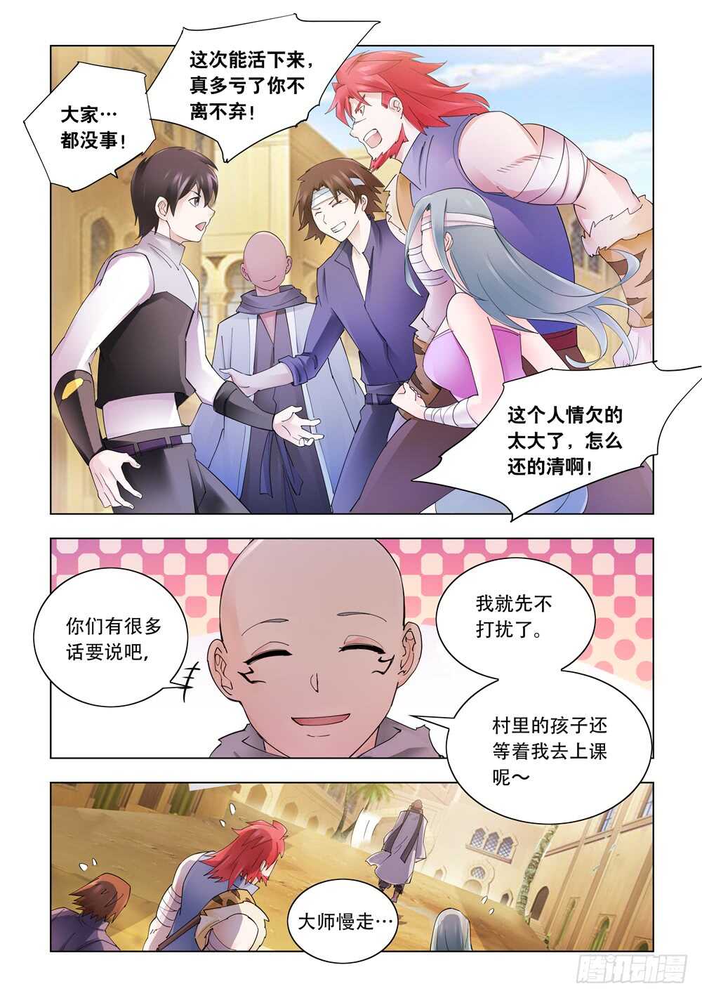 第301话-第303话