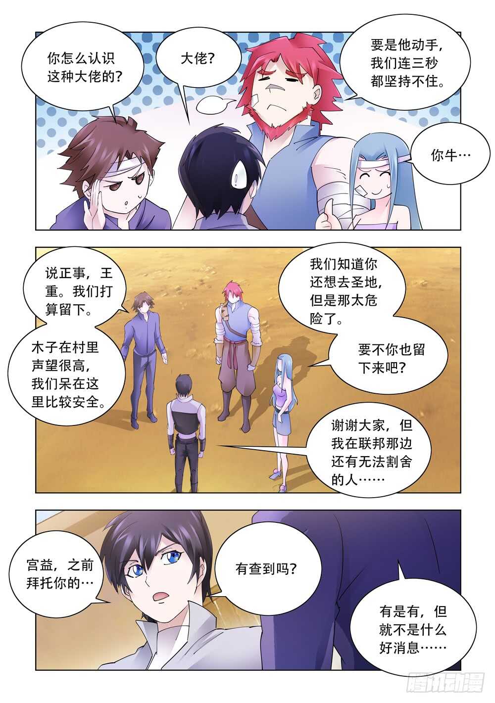 第301话-第303话