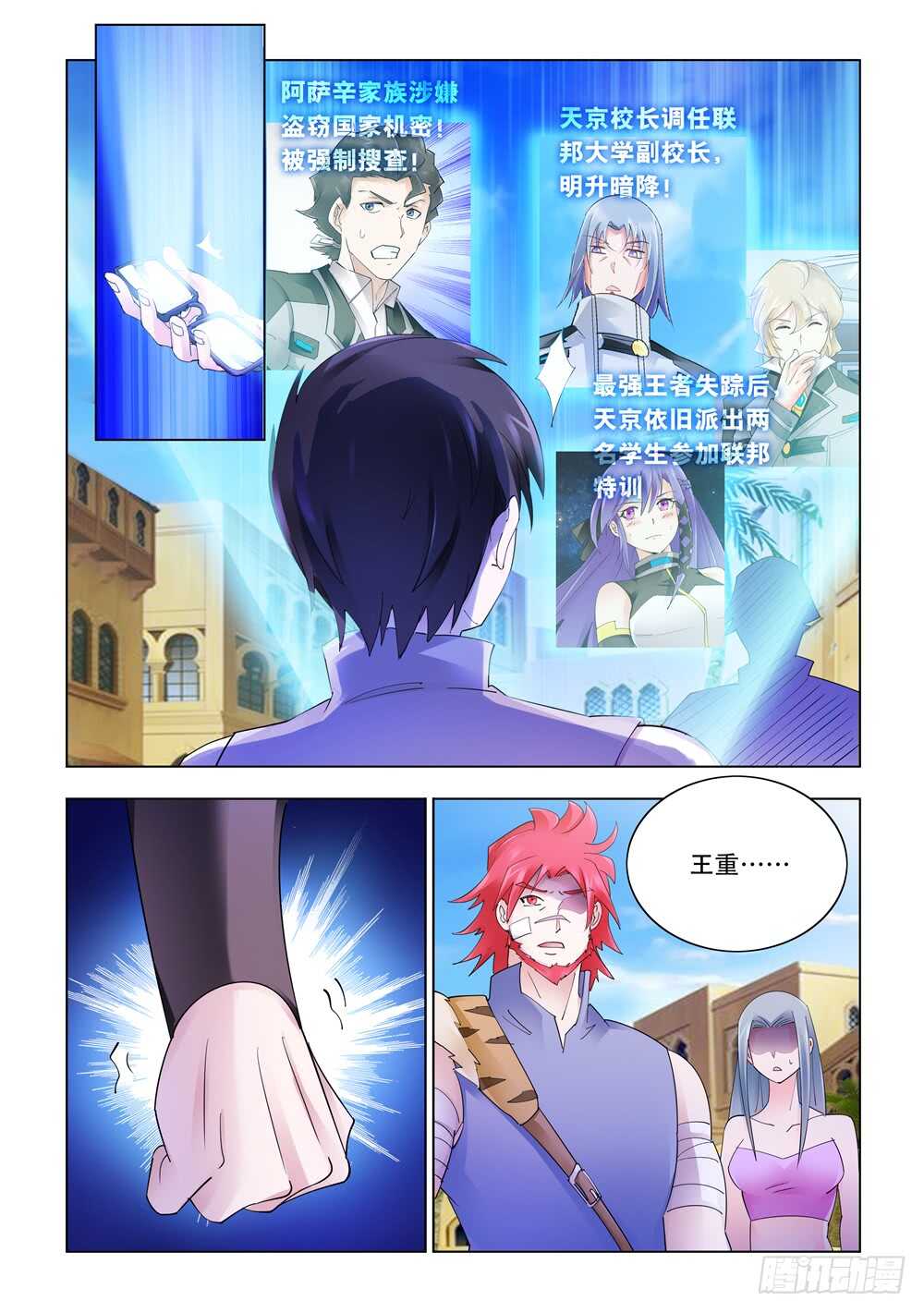 第301话-第303话