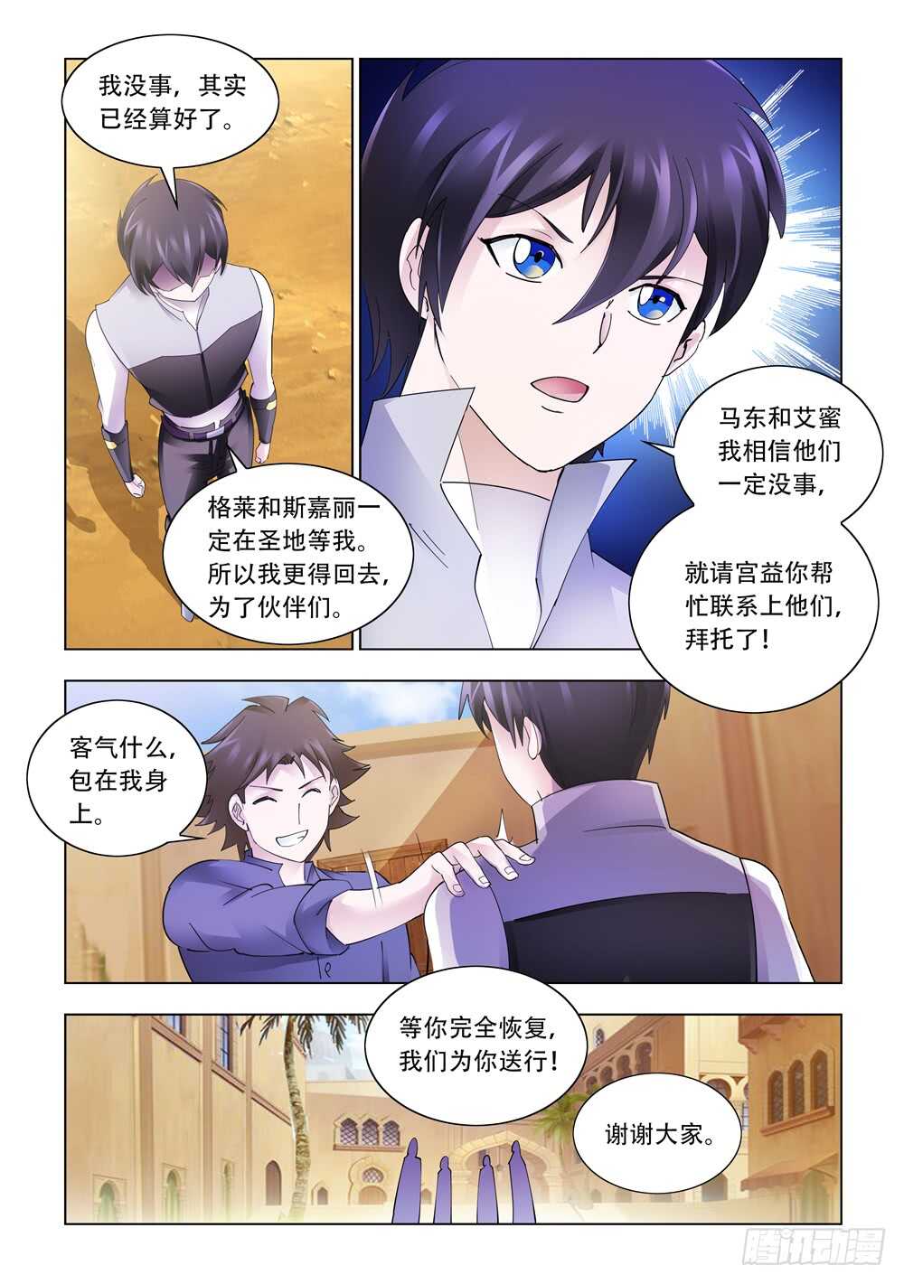 第301话-第303话