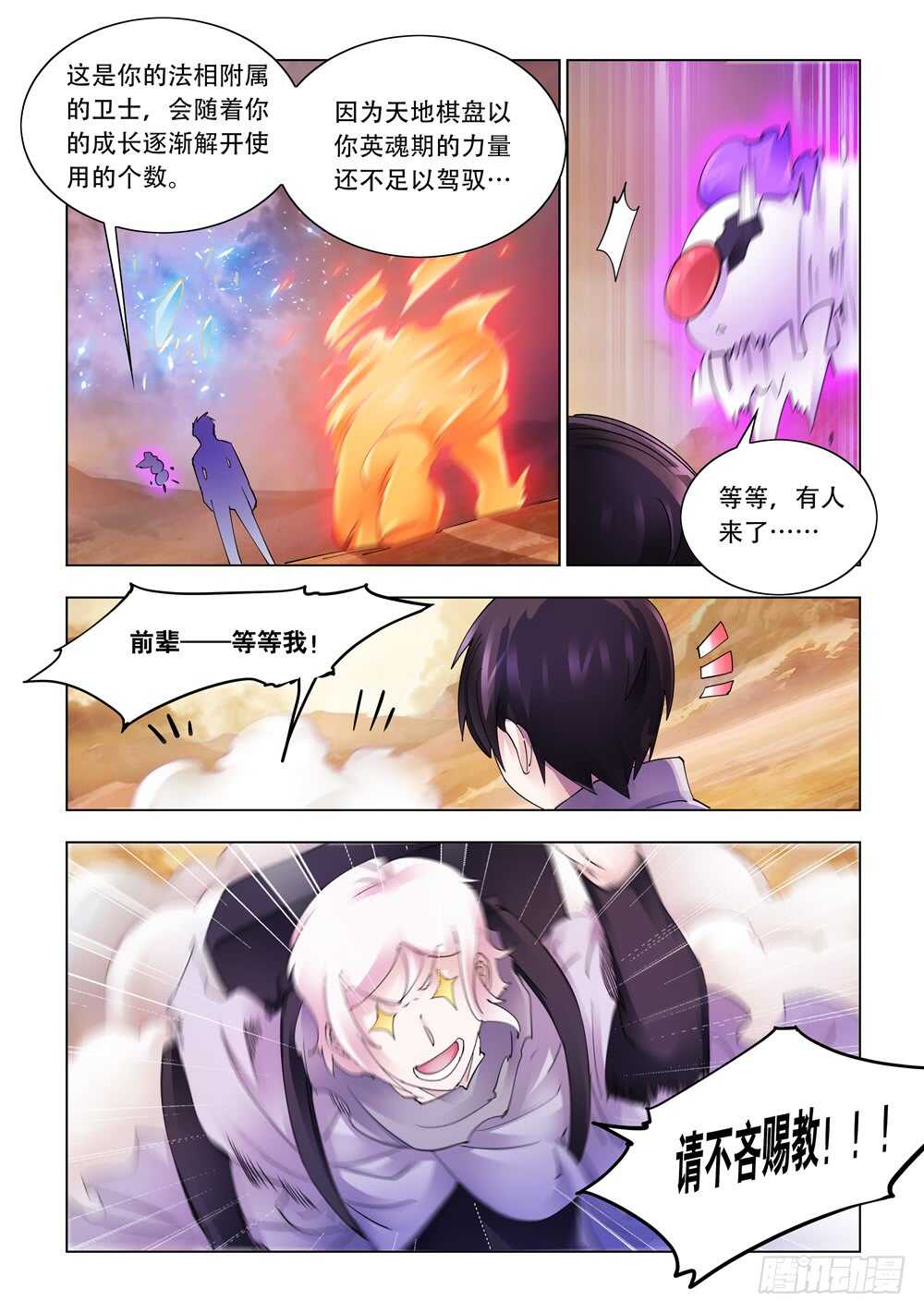 第303话-第305话