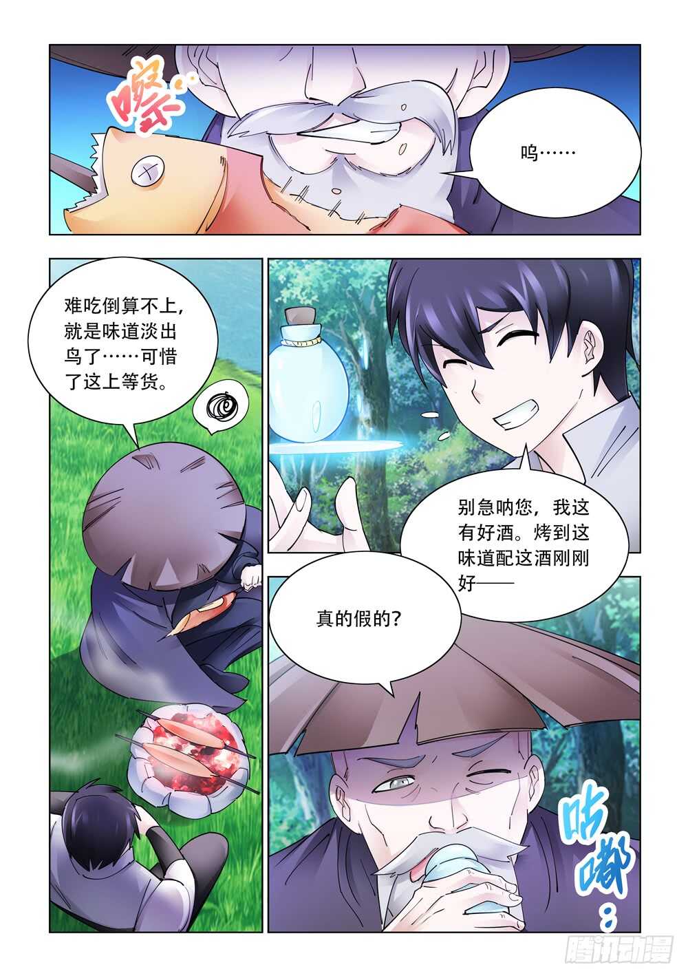第308话-第311话